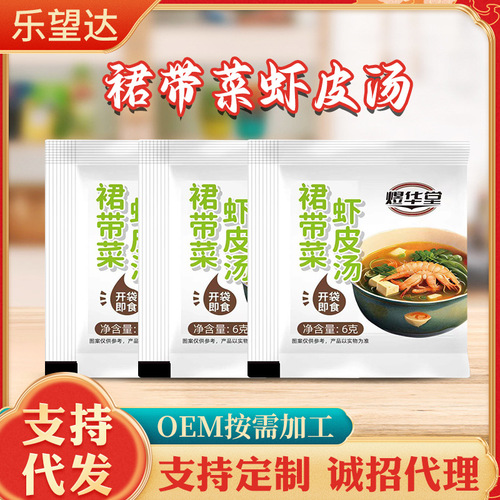 Food Nori Shrimp Soup Powder Instant Filling Meal Shrimp Soup No Cooking, Just Brew and Eat Nori Shrimp Soup