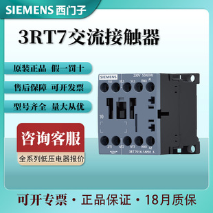 Original Genuine Siemens 3Rt7 Ac Contactor 3Rt7014 Industrial Automation