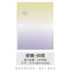 30-page clear sky information booklet 30YV