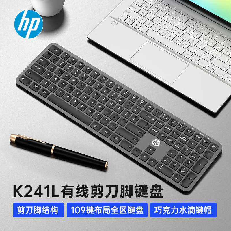 HP (HP)K241Lオフィスはさみ足薄型オフィスキーボード104フルキー有線キーボードはさみ足|undefined