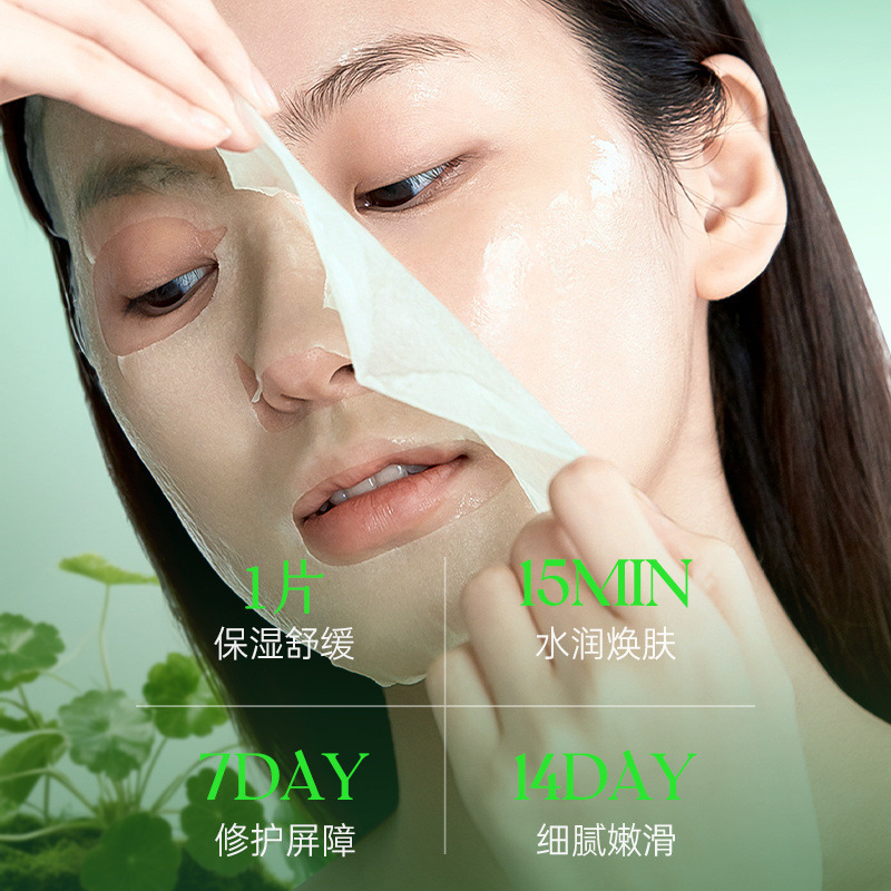TONO积雪草舒缓维稳修护面膜25ml*30片补水保湿修护滋养|undefined