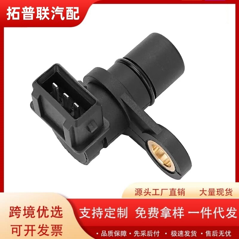 96325867 Is Suitable for Daewoo Chevrolet Auto Parts Engine Camshaft Position Sensor