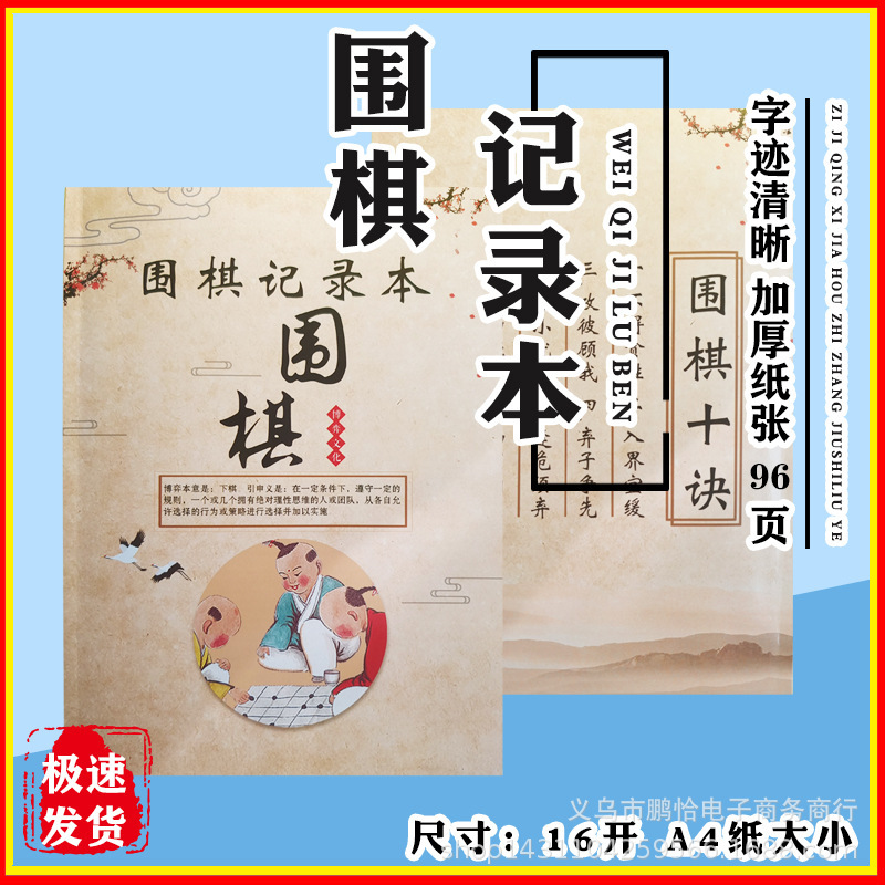 96-page Go Record Book Game Play Book Students 19-way Go Board Record Book 16K Paper Waterproof Cover 96-page Go Record Book Game Play Book Students 19-way Go Board Record Book 16K Paper Waterproof Cover