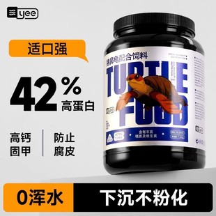 [Cross-Border Dropshipping] Yee Pig Nose Turtle Food Sinking Bottom Water Turtle Food Feed Deep Water Turtle Food Benthic Turtle Food