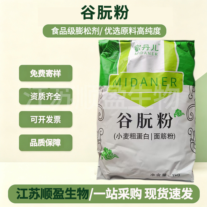 Midaner Gluten Powder, Gluten-Enhancing Wheat Protein, Pastry, Shaqima, Improved Gluten-Enhancing Fish Bait, Stretchy Gluten Powder Midaner Gluten Powder, Gluten-Enhancing Wheat Protein, Pastry, Shaqima, Improved Gluten-Enhancing Fish Bait, Stretchy Gluten Powder