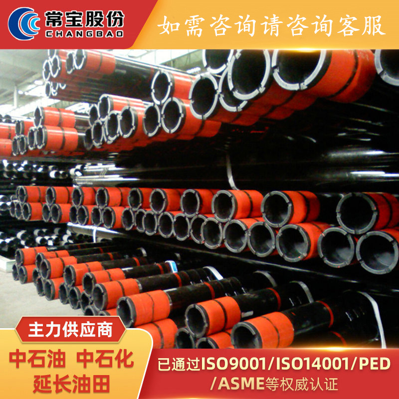 API 5CT标准油套管石油管