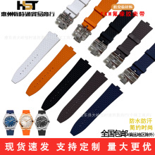 热销批发氟橡胶表带适配江诗单顿纵横四海手表带防水运动机械表带