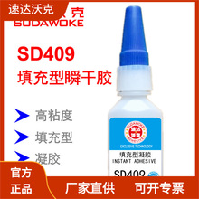 ���_�ֿ�SD409ROHS����Ը߳��ȸߏ���˲�g�zˮ���z���S���l