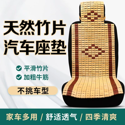 Cool pad, Cool Bamboo Mat for Summer, Popular