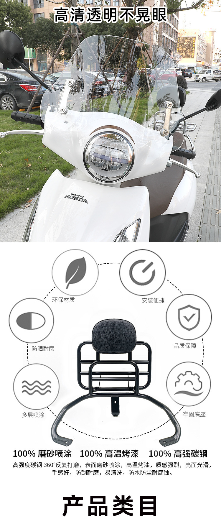 Suitable for Xin Da Zhou Honda Ns125La Motorcycle Windshield, 26 Windscreen Modification, 25 Front Windshield Chest Protector