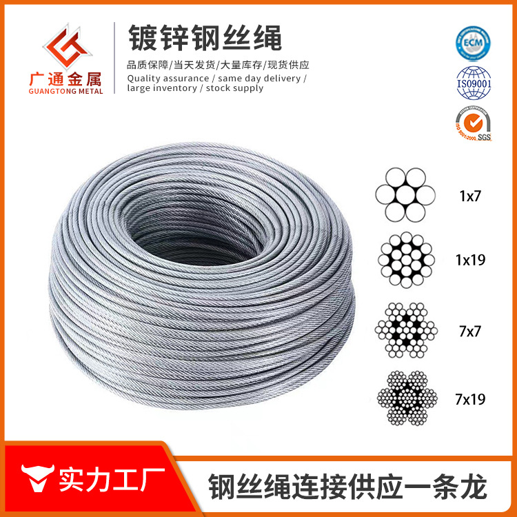 Steel Wire Rope 7*19/7*7-3mm for Greenhouse and Garden Use