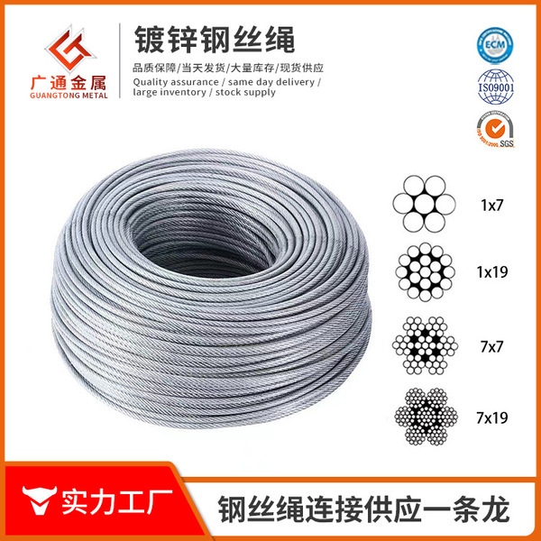 Steel Wire Rope 7*19/7*7-3mm for Greenhouse and Garden Use
