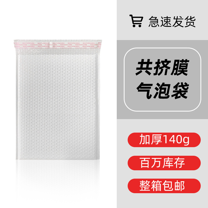 Bolsa de burbujas de película de coextrusión rosa Bolsa de embalaje de logística de ropa al por mayor Bolsa de embalaje exprés engrosada Bolsa de espuma Bolsa autoadhesiva