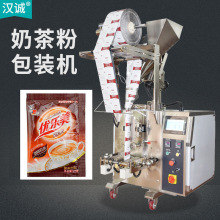 河南郑州奶茶粉包装机 全自动奶茶粉灌装机 袋装四边封粉剂包装机