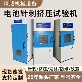 其他试验机;老化箱;疲劳试验机