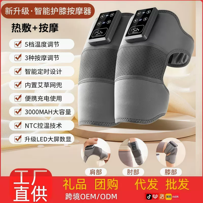 电加热按摩护膝热敷老寒腿关节痛石墨烯发热护肩按摩仪厂家热疗