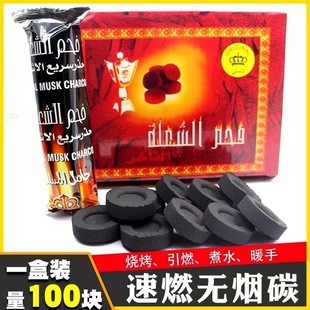 Quick-Burning Charcoal Fruit Charcoal Ignition Ignition Charcoal Special Outdoor Flammable Smokeless Barbecue Charcoal for Tea Making Charcoal Hookah Charcoal