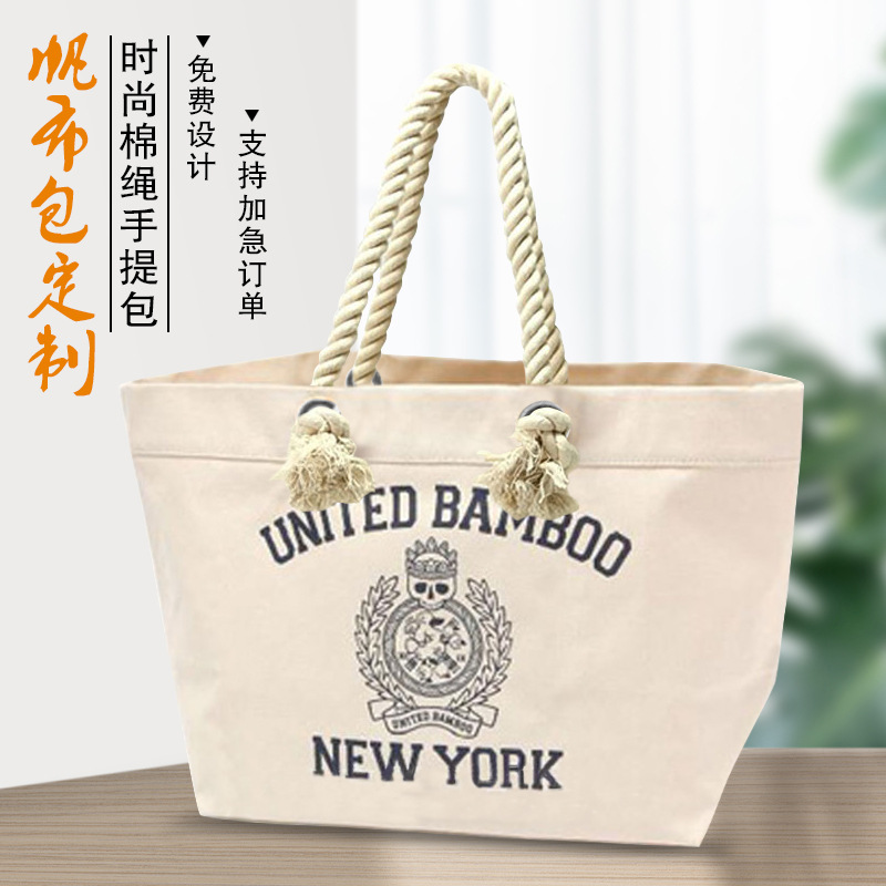 帆布袋定 制logo印图案帆布包 做麻绳手提大容量棉布袋环保购物袋
