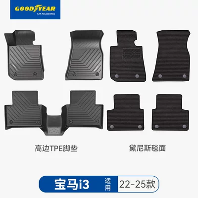 Universal Foot Pad, I5, X5L, 3 Series, 5 Series, and - premium-injection-moldedi3-high-edge-full-tpe-floor-mats-dennis-black-2022-2025-models