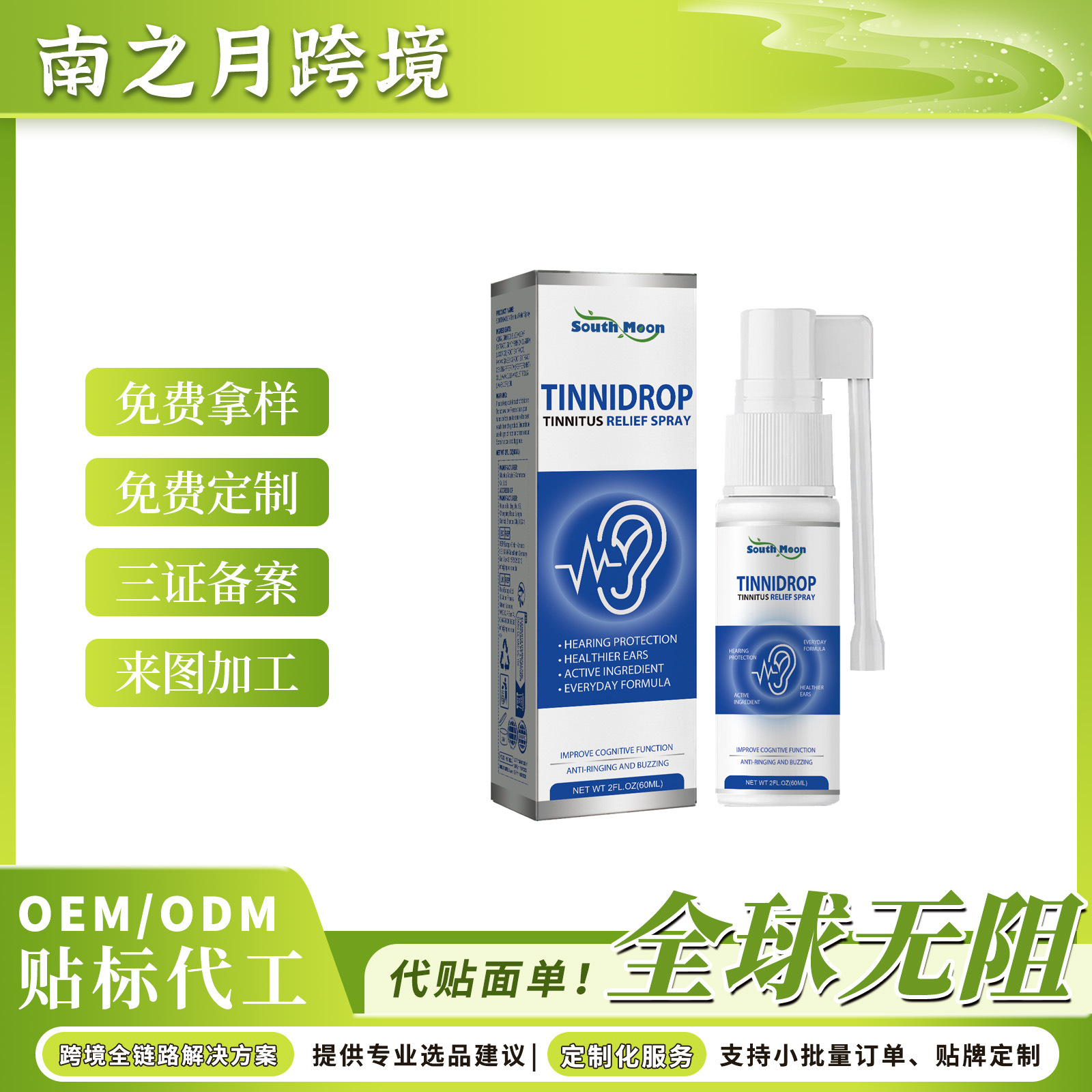 South Moon Ear Care Spray Ear Gentle Care Ear Cleaning Care Spray