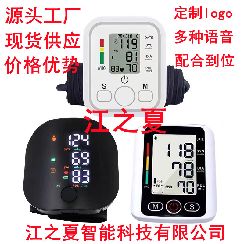 工厂直销英文电子血压计USB插电款家用英文语音亚马逊出口外贸