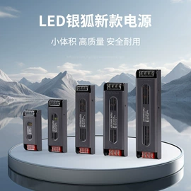 LED灯带;稳压电源;LED日光灯