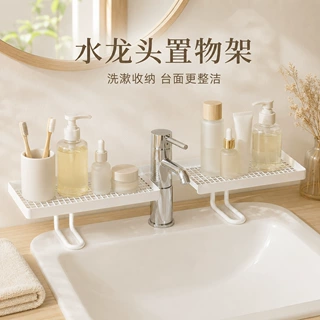 多功能收纳架卫生间洗漱台镜前置物架水龙头浴室免打孔洗手池DZ