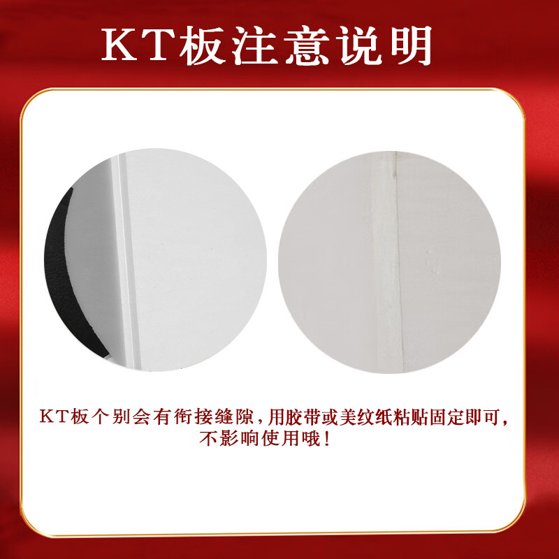 KT板注意事项