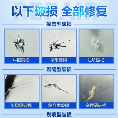 polishing repair, polishing sandpaper – Auto glass repair liquid