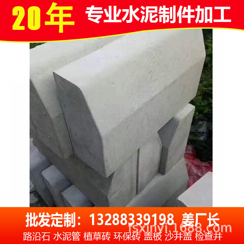 热卖优质路沿石 红路边石 路沿石 仿花岗岩 马路牙子长期供货