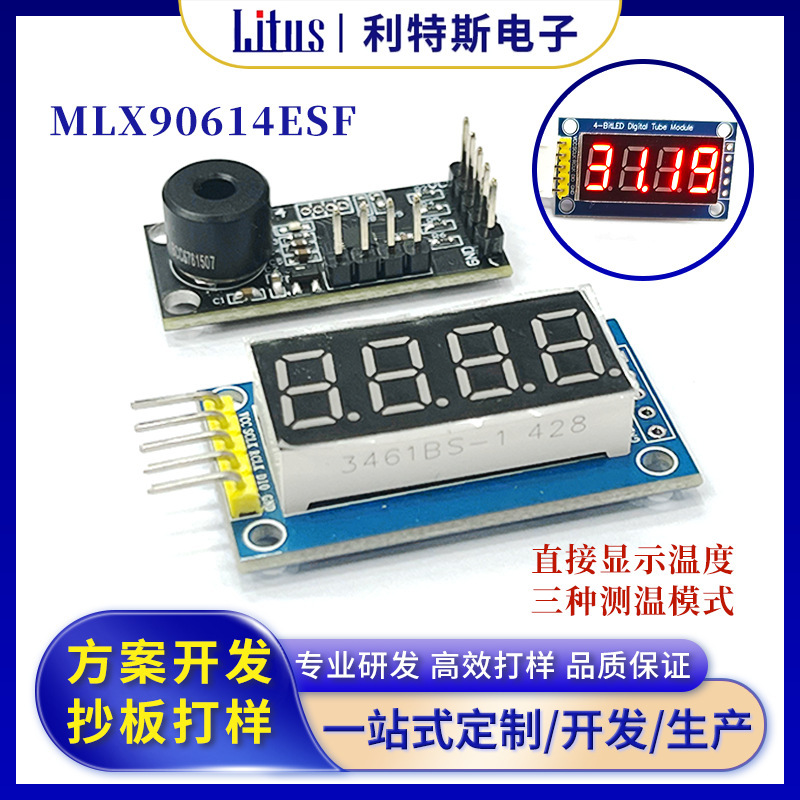 Mlx90614 Non-Contact Infrared Temperature Measurement Module Direct Display Temperature Acquisition Sensor Serial Port Output