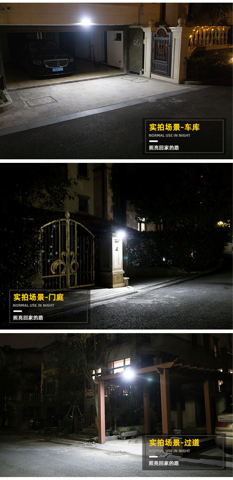 太阳能感应路灯
