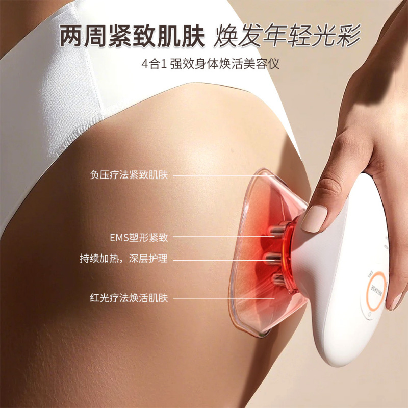 手持式多功能加热吸脂按摩器塑身仪面部美容EMS按摩仪家用|undefined