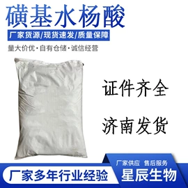 阻垢剂;水杨酸;增稠剂