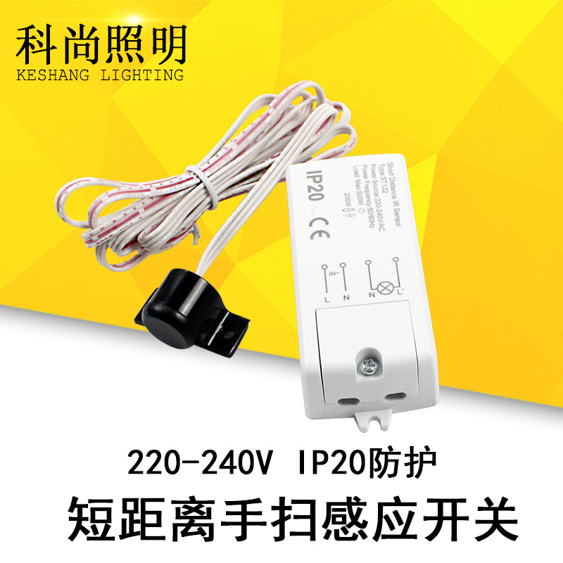 220V high power hand sweep induction switch proximity sensor