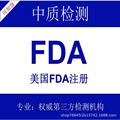 FDA  CE认证 FCC认证 FDA认证 MSDS认证 UKCA认证  付款链接