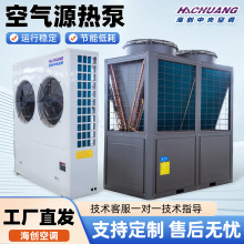 空气源热泵机组家用商用工程冷暖双用空气能取暖设备空气源热泵
