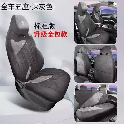 for All Seasons, Car Seat – Modelə uyğun (Original) oturacaq örtükləri - standard-version-dark-gray-360-all-inclusive-suede-yuan-plus
