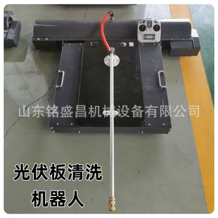 Photovoltaic Panel Cleaning Photovoltaic Track Intelligent Cleaning Tool More Convenient Solar Intelligent Remote Control Electric Robot