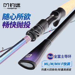 Fuji O guide ring general-purpose lure rod long-range bass and mandarin fish straight handle gun handle fishing rod Fuji guide ring M throwing rod