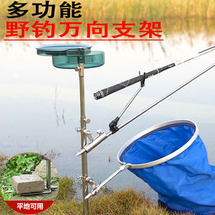 Stainless Steel Three-In-One Wild Fishing Stand Multi-Functional Turret Super-Hard Fishing Rod Rack Bait Tray