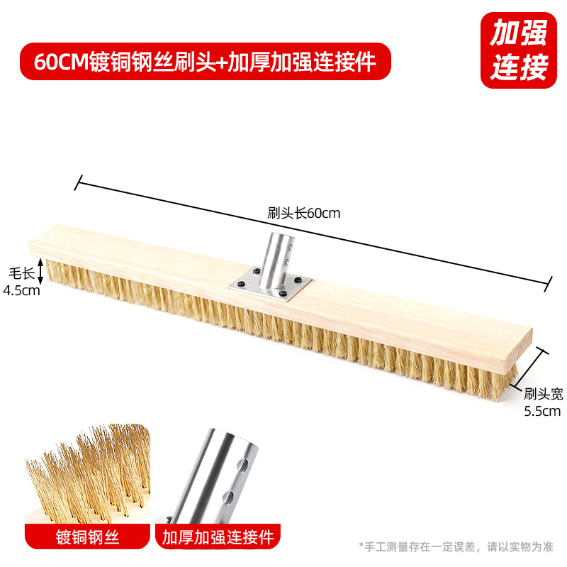 60cm 구리 도금 강철 와이어 브러시 헤드 + 두꺼워진 강화 커넥터