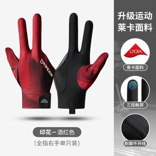 Billiards Gloves, Lightweight and Breathable Three-Finger Sports Lycra Fabric Snooker Table Hand Guards Source Foreign Trade Factory Wholesale
