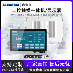 SYL-X07�yɫ���I18.5�繤��һ�w�Cǰ��USB�_�P�ӿ�Ƕ��ʽ���I��X