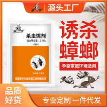 康宇蟑螂药除蟑螂家用非无毒室内厨房杀虫灭蟑饵剂批发