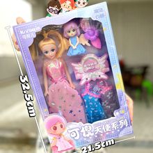 兒童芭巴比洋娃娃公主過家家兒童女孩娃娃玩具地攤貨源機構禮品