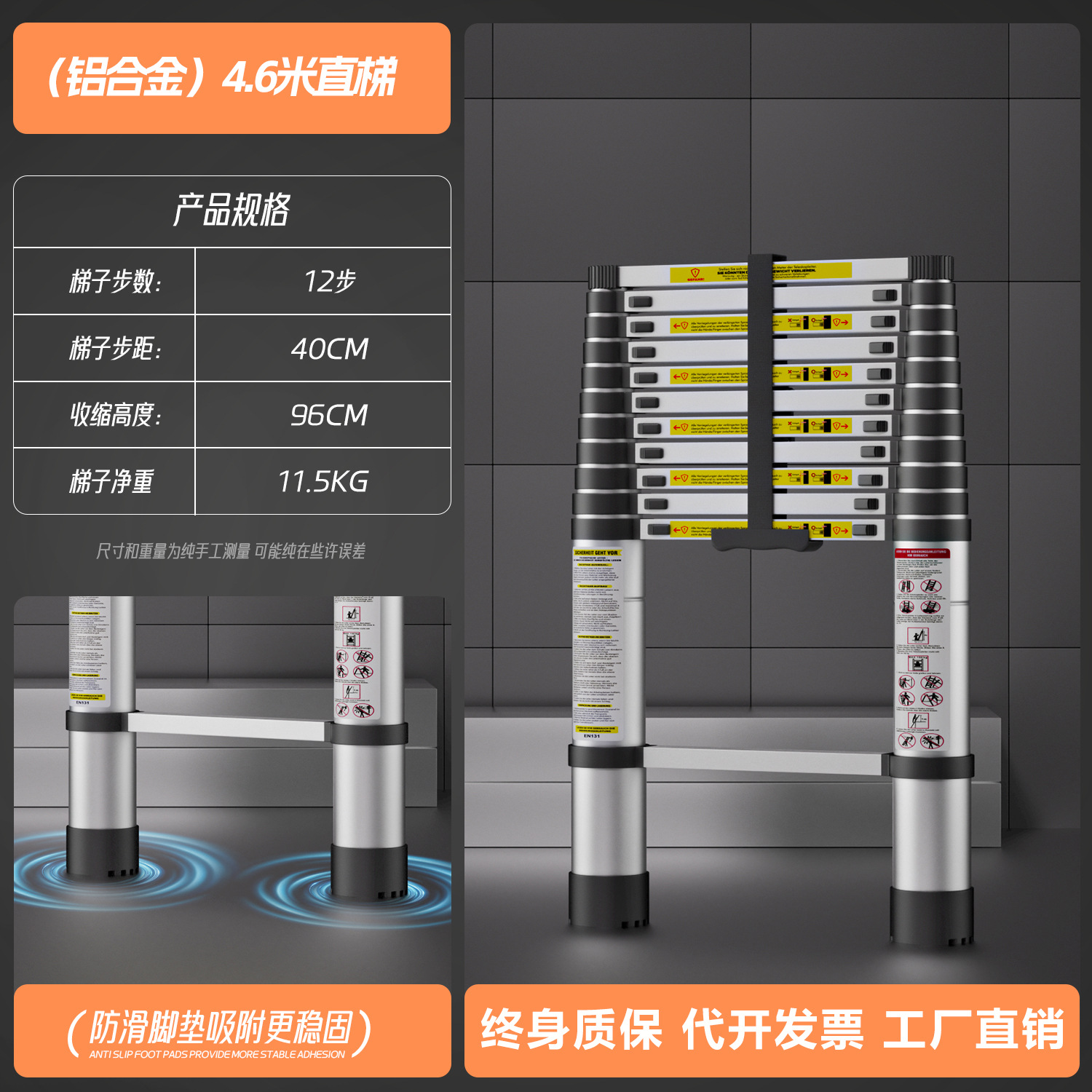 (독일 표준 + 두꺼워짐) 독일로 수출되는 4.6M 직선 사다리 엔지니어링 모델 - 텔레스코픽 사다리