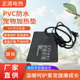 PVC GB reptile heating pad constant temperature heating pad pet heating pad heating sheet infrared reptile heating pad