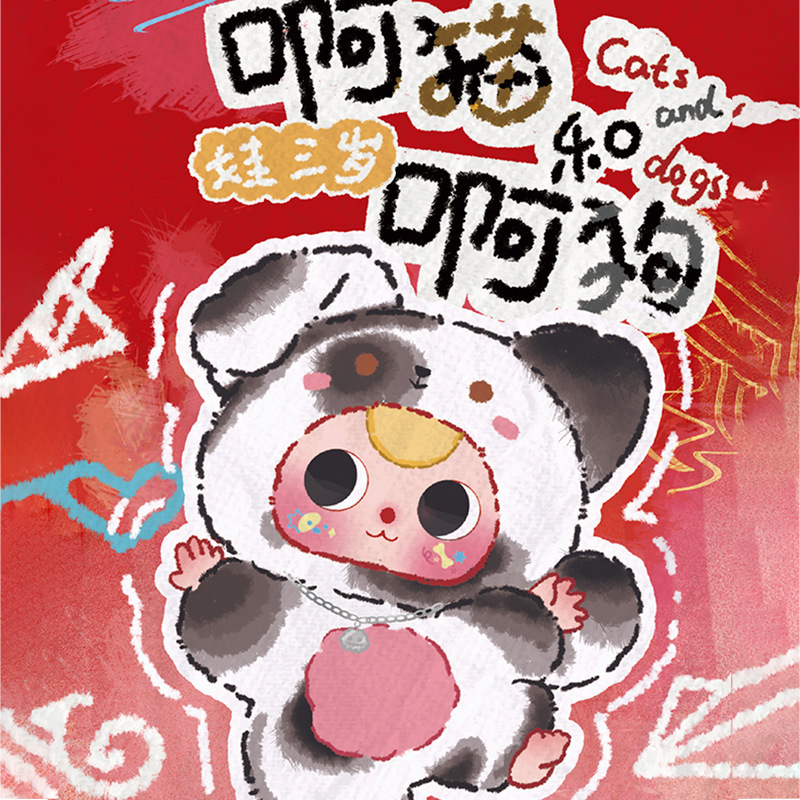 娃三岁收纳小包毛绒盲盒创意可爱卡通公仔儿童生日礼物毛绒玩具|undefined