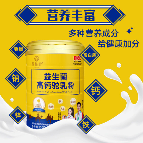 Double Crown Endorsement Special Diet Camel Milk Powder, Camel Milk Powder Manufacturer, High Calcium Nutrition Milk Powder for Middle-Aged and Elderly People